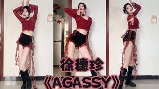 【欧冰_Icy】من فضلك نادني شو سويويه! لقد ولدت بشخصية جذابة!