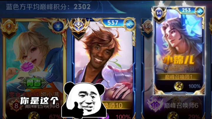 2400 tabrakan dengan Xiao Jin’er, Li Bai skin asli menghajar dia sampai jadi Xiao Kun’er!
