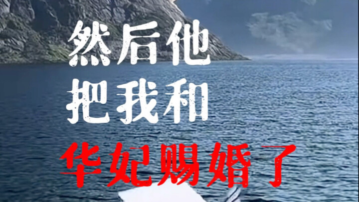 About how I dreamed I became a little palace maid, was heroically rescued by Su-san no Tamashii from