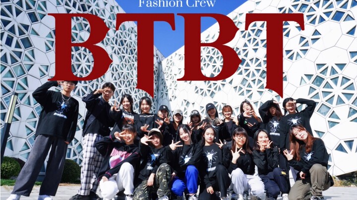 【首个985高校近30人全曲翻跳BTBT】高校街舞社挑战最难编舞BTBT！超绝质感、百万运镜！南开大学Fashion街舞社纳新大齐！金韩彬-BTBT再来亿遍！