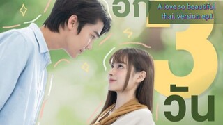 A love so beautiful thailand ep1 _eng sub