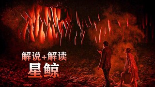 Monster besar bersembunyi di kedalaman kota, mengungkap sifat manusia yang memalukan. Penjelasan + r