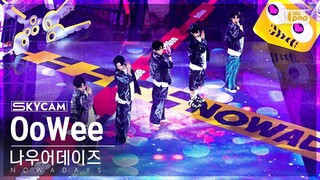 [항공캠4K] 나우어데이즈 'OoWee' (NOWADAYS Sky Cam)│@SBS Inkigayo 240407