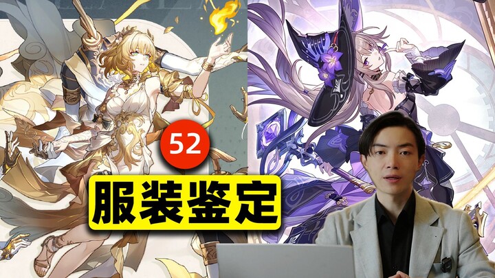 Guess the character design from the art only—fashion designer’s take on 【Star Rail】’s new character.