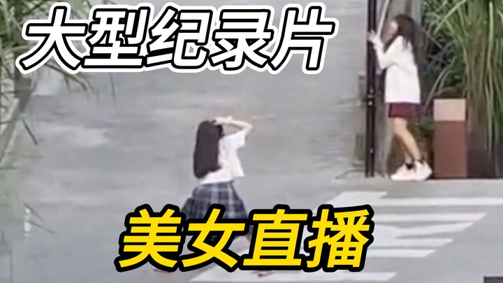 Nonton live streaming cewek cantik, jadi Si Bo Huatuo di dunia maya #mahasiswakedokteran #kontenunik