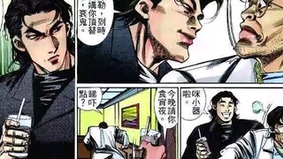 古惑仔漫画第六章09 10