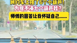 少了你这个老六