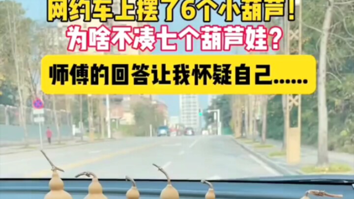 少了你这个老六