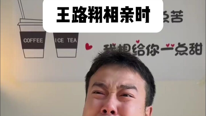 《加大难度》内容过于真实王路翔