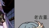 [Honkai Impact 3] Shibao nhìn thấy một Otto rơi xuống đất ...