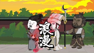 曹魏的风骨 蜀汉的浪漫 东吴有什么