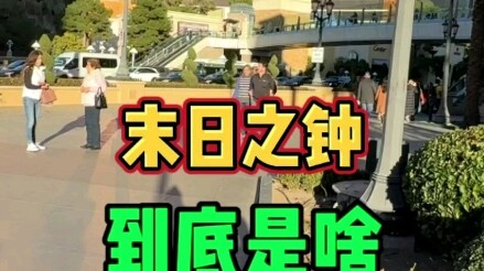 Jam Kiamat dipercepat hampir 10 detik, mencapai momen global yang paling dekat dengan bencana, lalu 