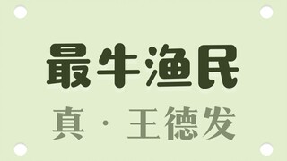 犯我国土，虽远必捞！