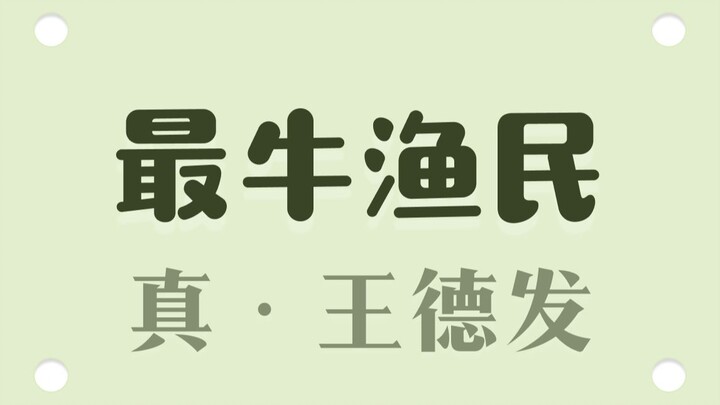 犯我国土，虽远必捞！