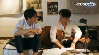 หน้าอย่างนี้เนี่ยนะฟังเพลงScrubb | เพราะเราคู่กัน