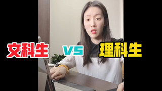 The Differences Between Liberal Arts Students and Science Students