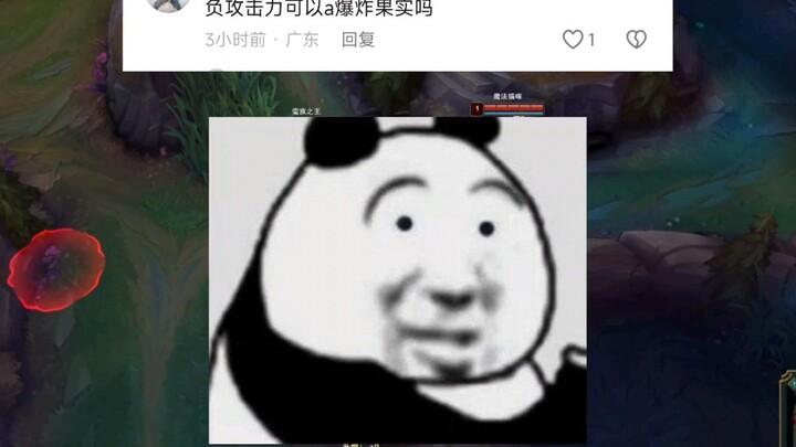 Brother Chen, can negative attack power use the Explosion Fruit?