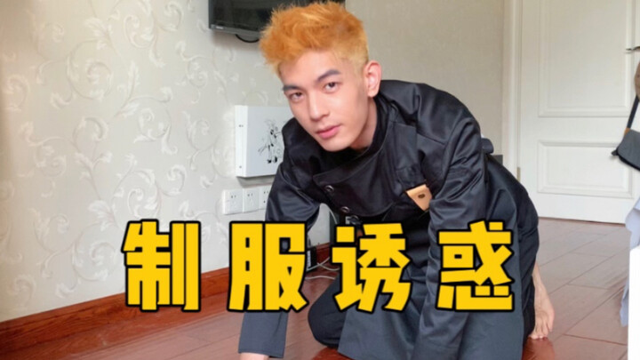 อู๋ตัวแปร｜พี่เฟิงไม่สามารถอดทนได้อีกต่อไปแล้ว