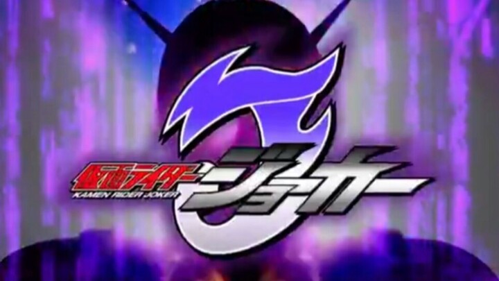 Kamen Rider JOKER Deleted OP