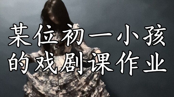 【Haichen】【Editing】A drama assignment by a certain first-year middle school kid / I think it turned o