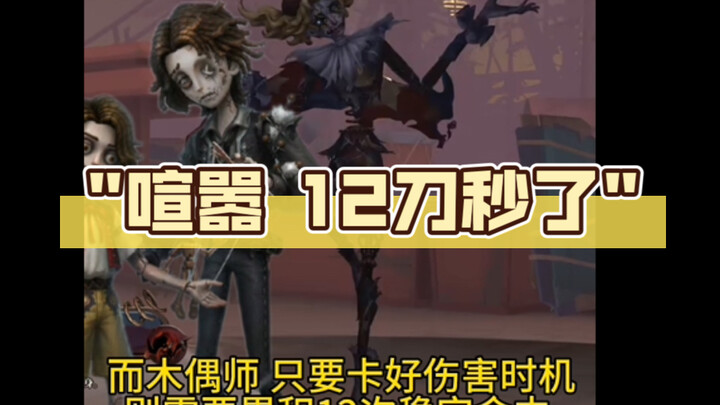 Hustle and bustle – snagged it for $12 in seconds
