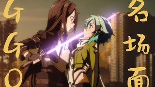 [Sword Art Online]Sepuluh Adegan Terkenal Kakek Tong (Bagian 2)