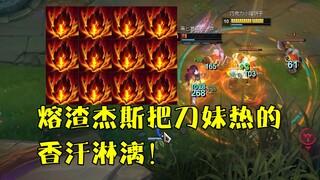 Jinx's mindset of using Little Sunfire to mess with Fiora—let's strike at their very souls!