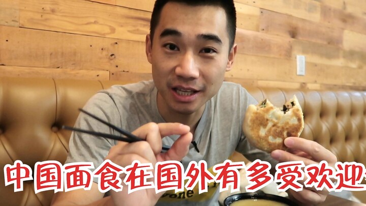 Can you really become a multi-millionaire selling steamed buns in the United States? How popular is 