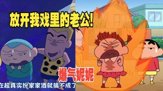 蜡笔小新新番2025 10月5日 谈判人是风间