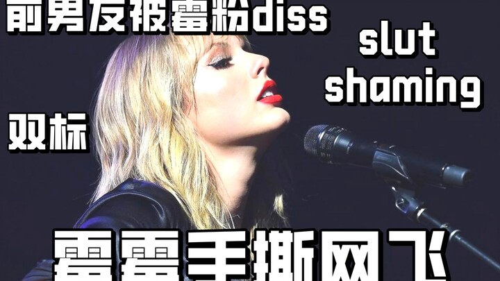 [Thái Tử Mốc] Taylor Swift công khai chỉ trích Netflix vì tư tưởng nam quyền, đồng thời “đấu khẩu” v