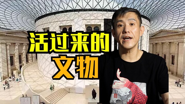 There are only two bronze sheep artifacts in the world—one is in the British Museum, and the other..