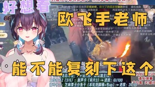 【红晓音Akane】看《霸气的宵夜老板，为鸡蛋精确制导》：欧飞手老师！我要看这个！能不能复刻一下！