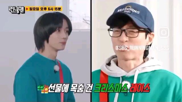 Txt runningman