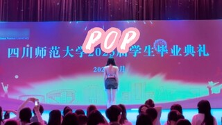 การแสดงพิธีสำเร็จการศึกษา POP!