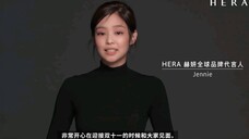 双11,JENNIE 陪你过!想要GET女神同款名品颜?快来HERA看看妮妮的妆容秘诀都是什么吧