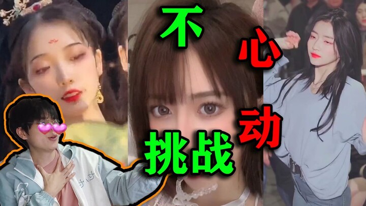 تحدّي فتاة جميلة حققت ملايين المشاهدات على الإنترنت… صعب جدًا! تحدّي عدم الانجذاب!