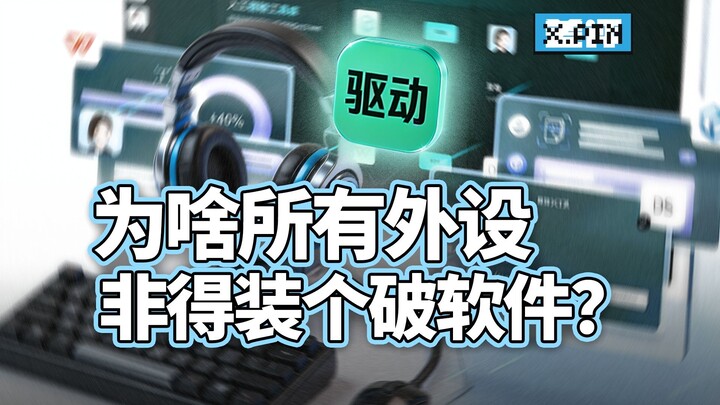 Trình điều khiển đi kèm của chuột giờ đây gần như chẳng khác gì phần mềm độc hại