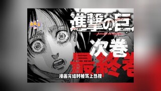 动漫推荐  进击的巨人 全季 4K  1-3季+最终季+完结篇+剧场版