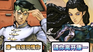 露伴遇见由花子是什么反应