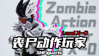 【神田玩具组】海景房变相再版！SHF假面骑士 僵尸动作玩家 Lv.X-0 Zombie Action Gamer Level X-0