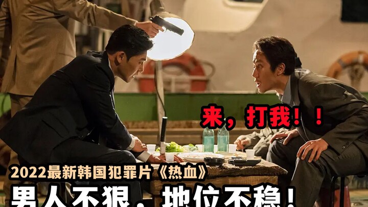 2022’s hottest crime movie: A low-ranking gangster is forced to become the boss—all thanks to sheer 