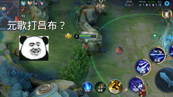 Yuan Ge vs. Lü Bu?