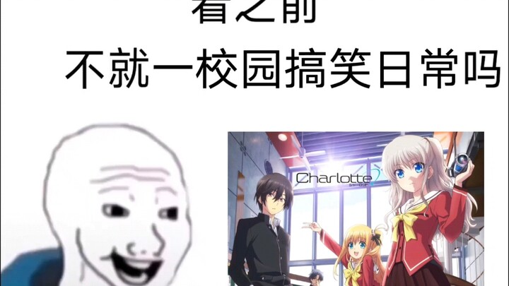 [ ชาร์ลอตต์ ] Before VS After
