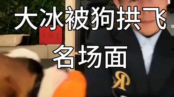 Ầm một cái, anh Băng đã biến mất khỏi khung hình rồi!