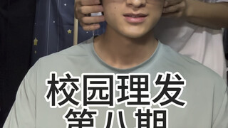 这期改变怎么样