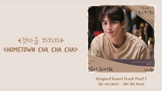 Kim Jae Hwan -【Be The Light (빛이 되어줘)】Hometown Cha-Cha-Cha OST 갯마을 차차차 OST 海岸村恰恰恰 OST Part 5