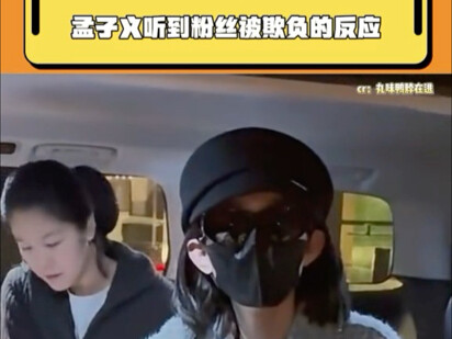 “ครั้งหน้าจะไม่พักที่นี่แล้ว” พี่เมิ่งของเราช่างอ่อนโยนจริงๆ เลย～