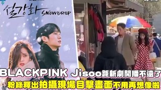 【جين جي سو】جي سو قريبة من بدء عرض مسلسلها الجديد! المعجبون ينشرون لقطات من موقع التصوير، لا داعي للت