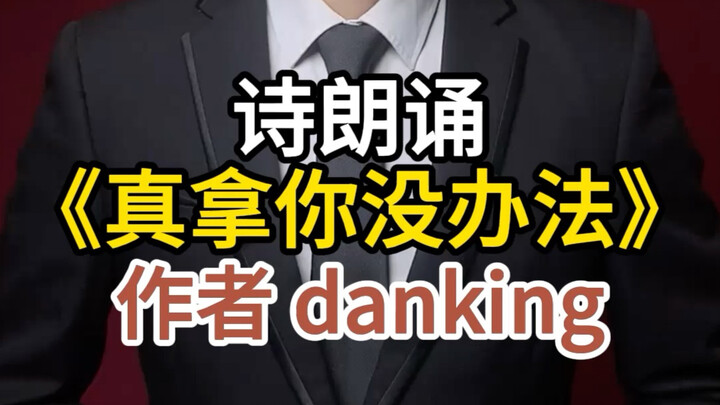 dan pembacaan puisi versi Shindashi Zaiwu