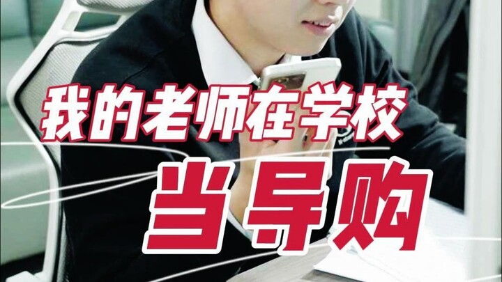 家长要搞清楚一件事，你不是在从老师手里买东西
